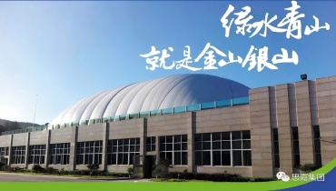 建设生态文化健康的js4399金沙线工业园【系列二】：持续绿色环保发展