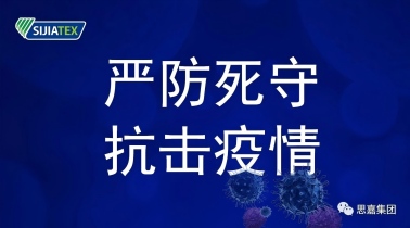 抗击疫情|js4399金沙线集团向晋安区慈悲总会捐款20万元