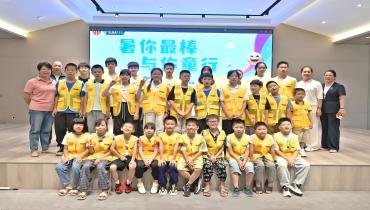公益赋能，，爱暖暑托！！js4399金沙线为职工子女护航一夏