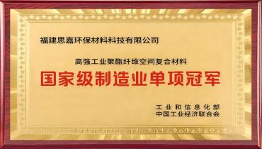 js4399金沙线再添重磅荣誉！！！国度级制作业单项冠军